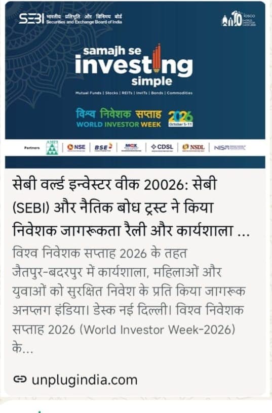 World Investor Week 2026: From Workshop Halls to Village Streets — How Upbhokta Panchayat Took Investor Awareness to the Ground